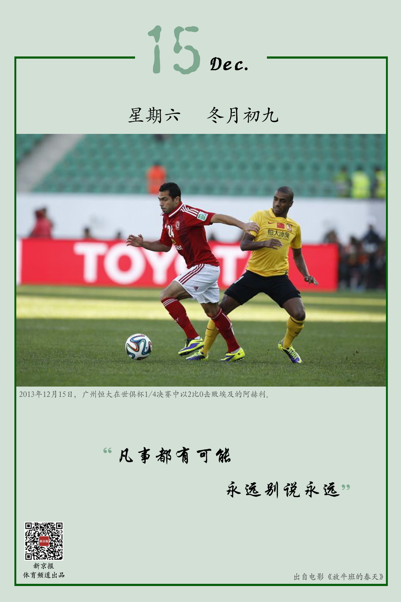 尔斯在